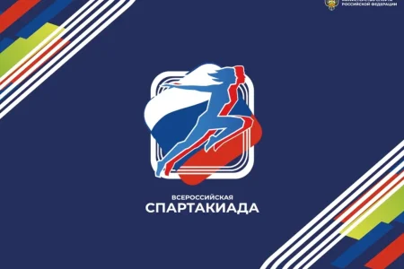 Сахалинские спортсмены выступят на Всероссийской летней спартакиаде