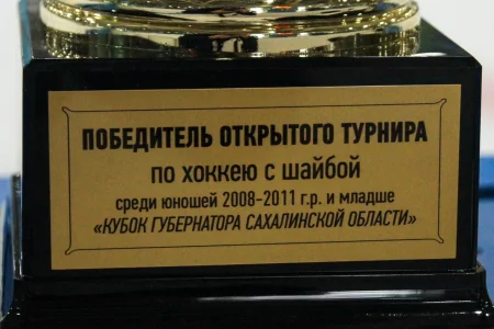 «Холмские Ястребы» завоевали «Кубок губернатора»