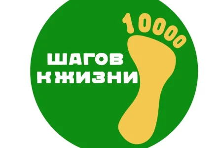 Сахалинцев приглашают присоединиться к Всероссийской акции «10 000 шагов к жизни»