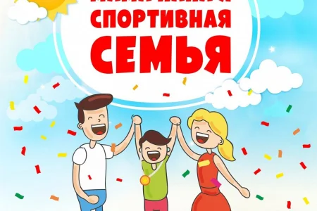 Как получить налоговый вычет за занятия физкультурой и спортом?
