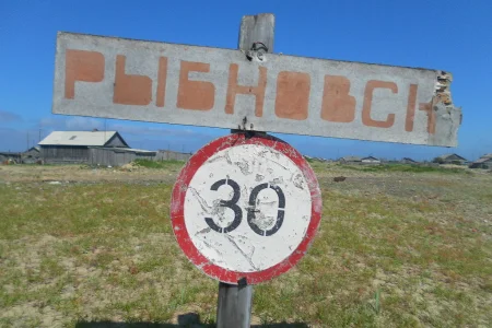 Страницы истории: забытые имена