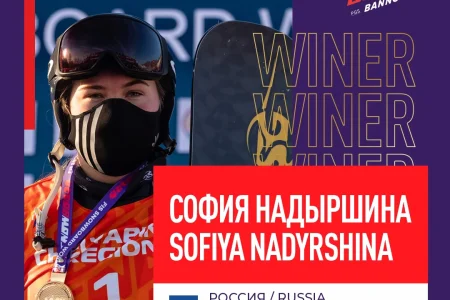 София Надыршина стартовала с победы на этапе Кубка мира