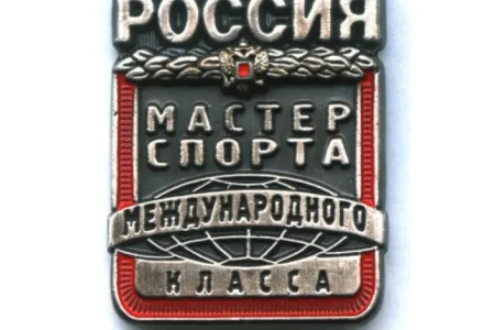 Трем сахалинцам присвоено звание МСМК