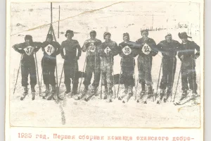 Первая охинская команда ДСО "Спринт", 1935 год