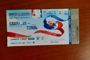 "Сахалин" - "Томь" (Томск)