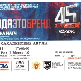 «Сахалинские акулы» - «Ладья» (Тольятти). Предсезонный турнир «Кубок Сахарова» (Тольятти, 04.08.2022)