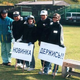 \"Новинка\" (Южно-Сахалинск) в Японии, октябрь 2003г.