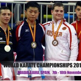 Даниил Уфимцев - бронзовый призер чемпионата мира 2013 года по каратэ среди юниоров! 