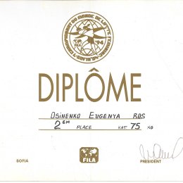 Диплом Евгении Кельмяшкиной (Осипенко) за второе место на чемпионате мира по вольной борьбе, 1994 год