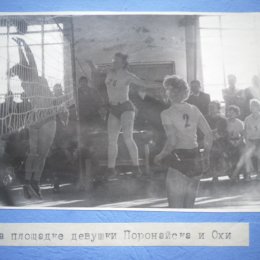Матч чемпионата области среди женских команд (1967 год)