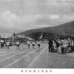 Всекарафутовские легкоатлетические соревнования (Тойохара, стадион мужской гимназии, 1935 год)