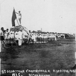 Открытие областной Спартакиады, 1935 год