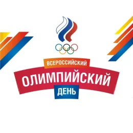 Более двадцати медалистов Олимпийских игр посетят Южно-Сахалинск