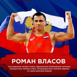 Олимпийский чемпион проведет мастер-класс в Южно-Сахалинске