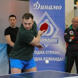Спартакиада «Динамо» завершилась настольным теннисом