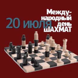 Владимир Потапов стал победителем блиц-турнира в честь Международного дня шахмат