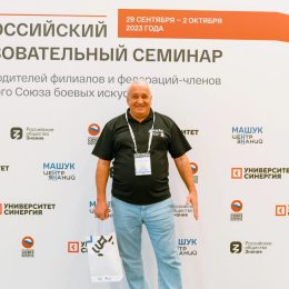 Александр Кардаш принял участие в работе всероссийского семинара по патриотическому воспитанию молодежи