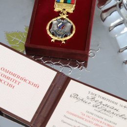 На Сахалине вручили первые почётные знаки от Олимпийского комитета России