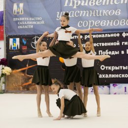 Сахалинские гимнастки выступили на открытых областных соревнованиях