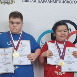 Сахалинцы завоевали четыре медали первенства Хабаровской краевой спортивно-адаптивной школы