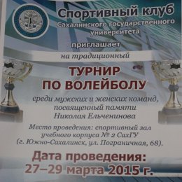 «Выпускник» стал победителем турнира памяти Николая Ельченинова третий год подряд, сборная Корсакова – шестой раз в истории