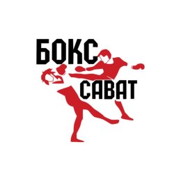 Чемпионат и первенство по савату прошли в Южно-Сахалинске