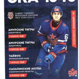 "СКА-1946" (Санкт-Петербург) - "Сахалинские акулы"