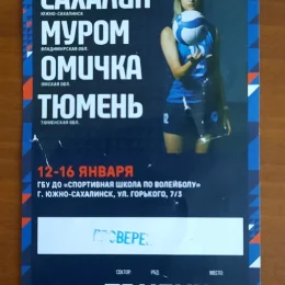 VII тур высшей лиги А (Южно-Сахалинск, 12-16.01.2024)