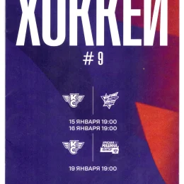 "Крылья Советов" (Москва) - "Сахалинские акулы"