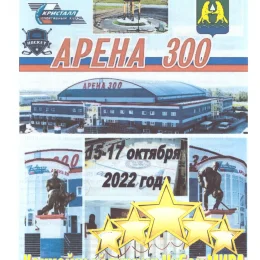 "Кубок Мира" среди юношей 2013 г.р. (Новосибирск) с участием "Сахалина"