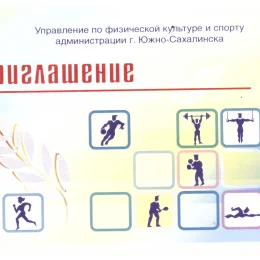 Товарищеский матч ветеранов: сборная Южно-Сахалинска - сборная Дальнего Востока