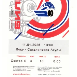 "Локо" (Ярославль) - "Сахалинские акулы"