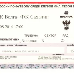 "Волга" (Нижний Новгород) - "Сахалин"