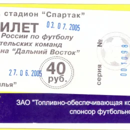 "Крылья Сахалина" (Южно-Сахалинск) - "СКА-Энергия-2" (Хабаровск)