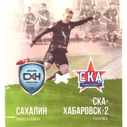 "Сахалин" - "СКА-Хабаровск-2"