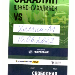 "Сахалин" - "Химки-М"