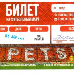 ФК "Химки-М" - "Сахалин"