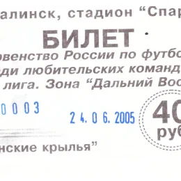 "Крылья Сахалина" (Южно-Сахалинск) - "Локомотив" (Уссурийск)