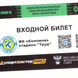 "Коломна" - "Сахалин"