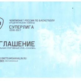 "Сахалин" - "Новосибирск" / "Иркут" (Иркутск)