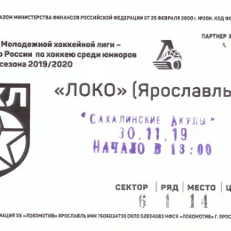 "Локо" (Ярославль) - "Сахалинские акулы"