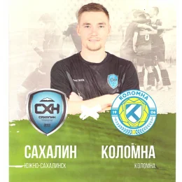 "Сахалин" - ФК "Коломна"