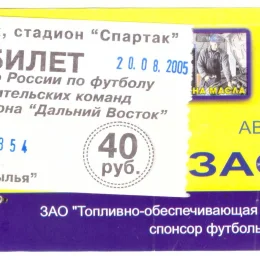 "Крылья Сахалина" (Южно-Сахалинск) - ФК "Благовещенск"