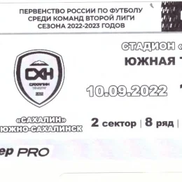 "Динамо" (Брянск) - "Сахалин"