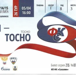 "Сахалин" - ФК "Тосно"