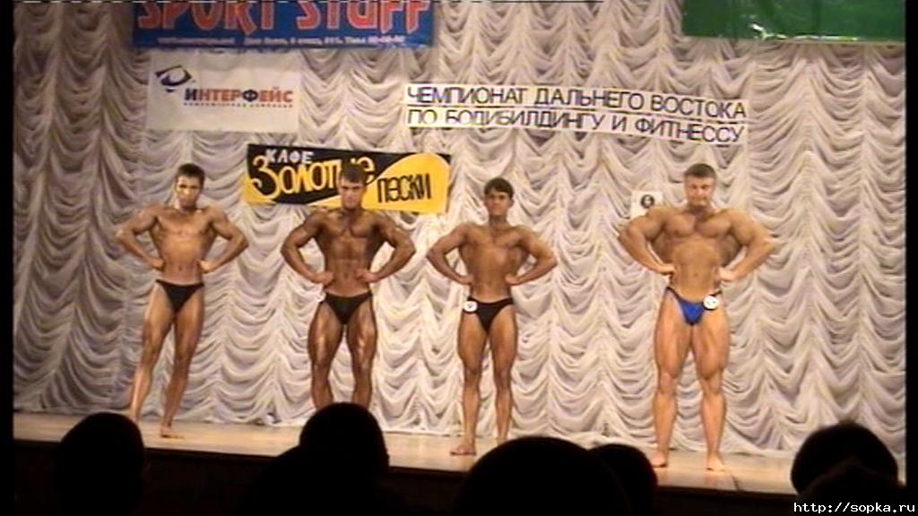 Чемпионат Дальнего Востока по бодибилдингу и фитнесу - 2005
