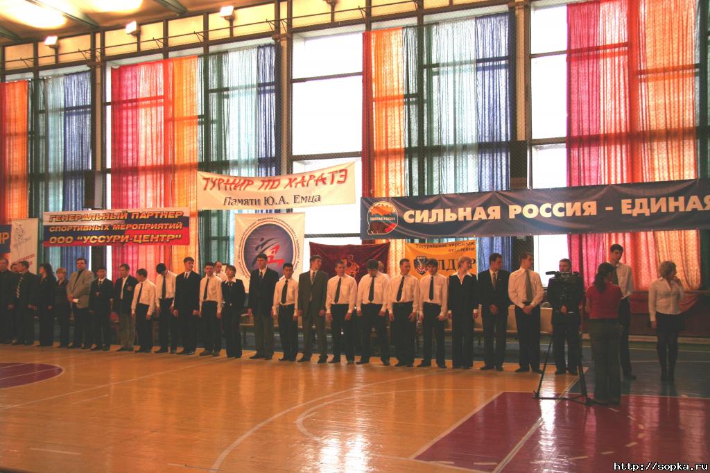 II открытый Чемпионат и Первенство Дальнего Востока по каратэ (SKIF) памяти Ю.А.Емца