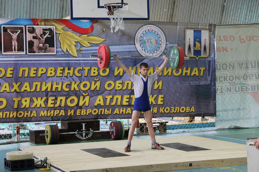 Чемпионат и первенство Сахалинской области по тяжелой атлетике