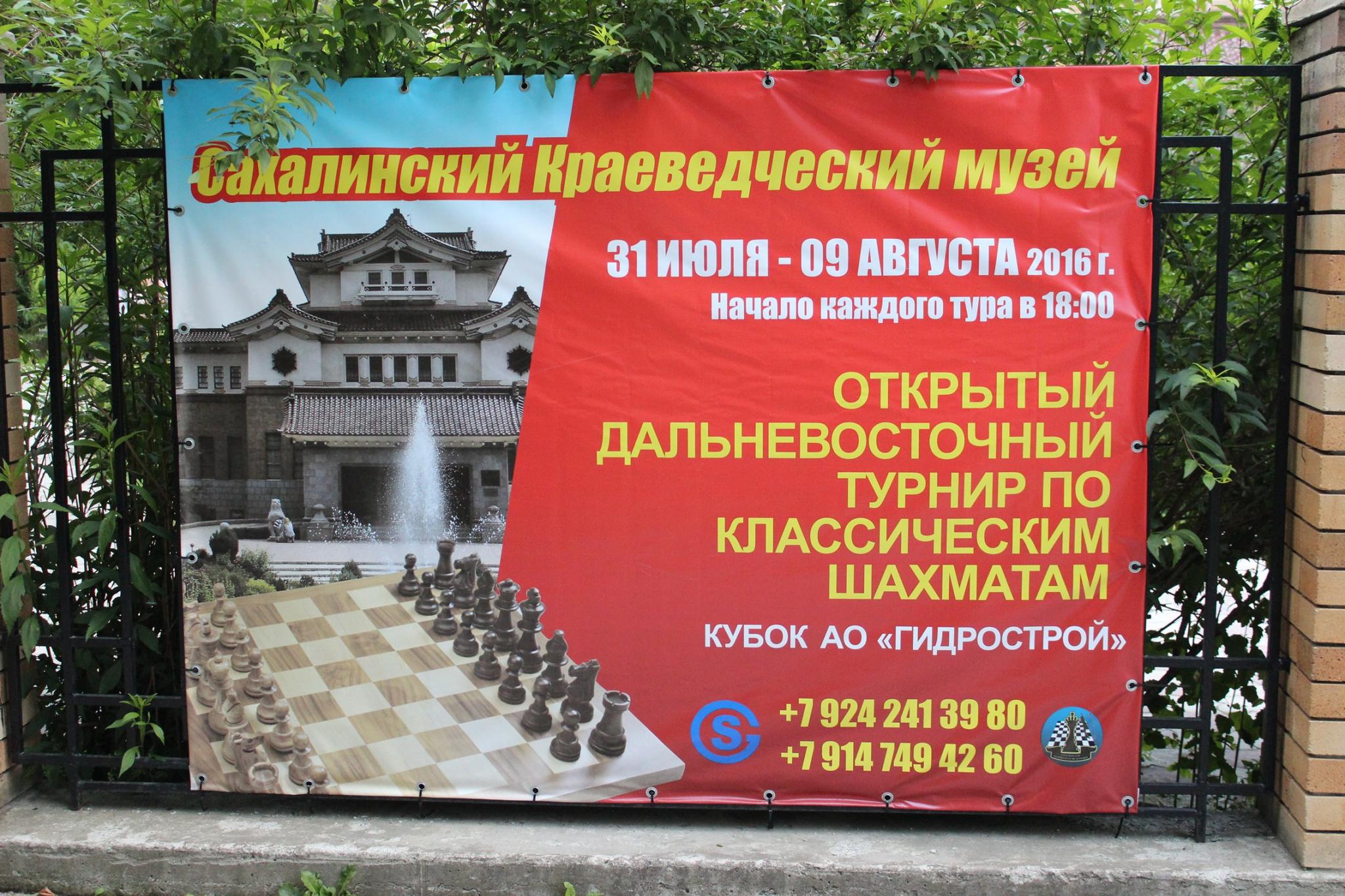 Кубок АО Гидрострой