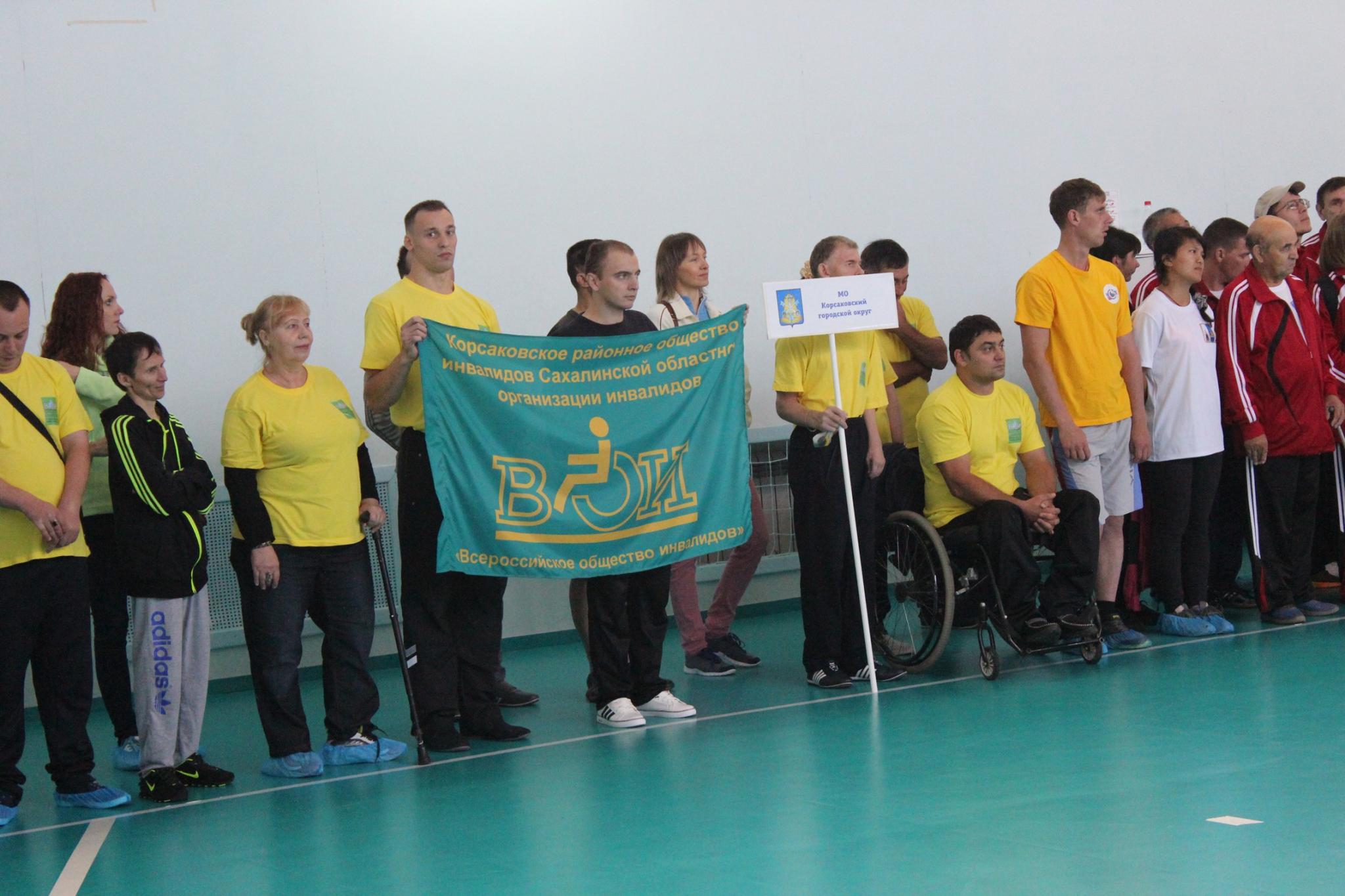 Фестиваль инвалидов Сахалинской области